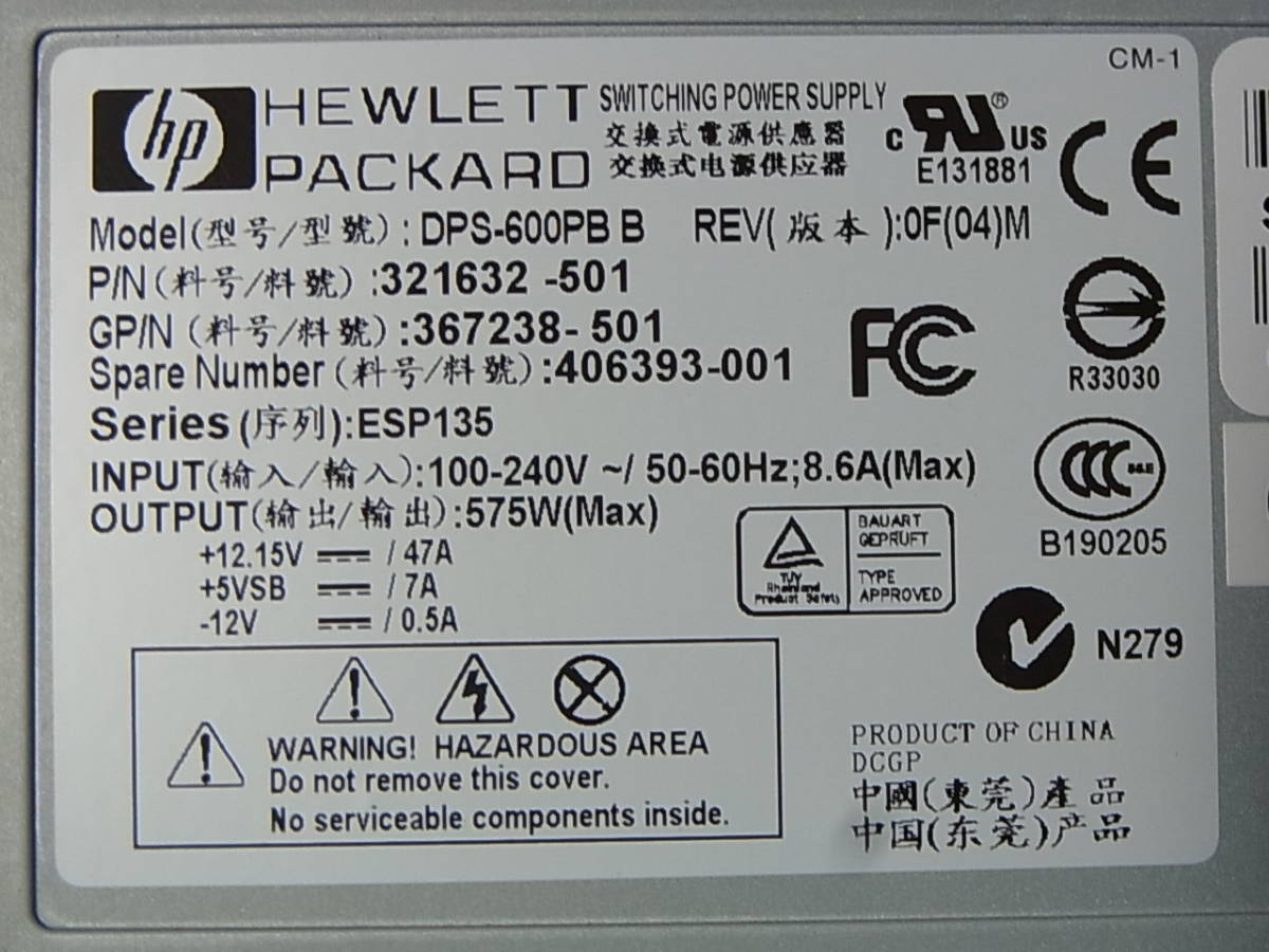 ◎HP DL380 G4/DL385 G1/他 575W 電源 406393-001 DPS-600PB B (PS389)_画像7