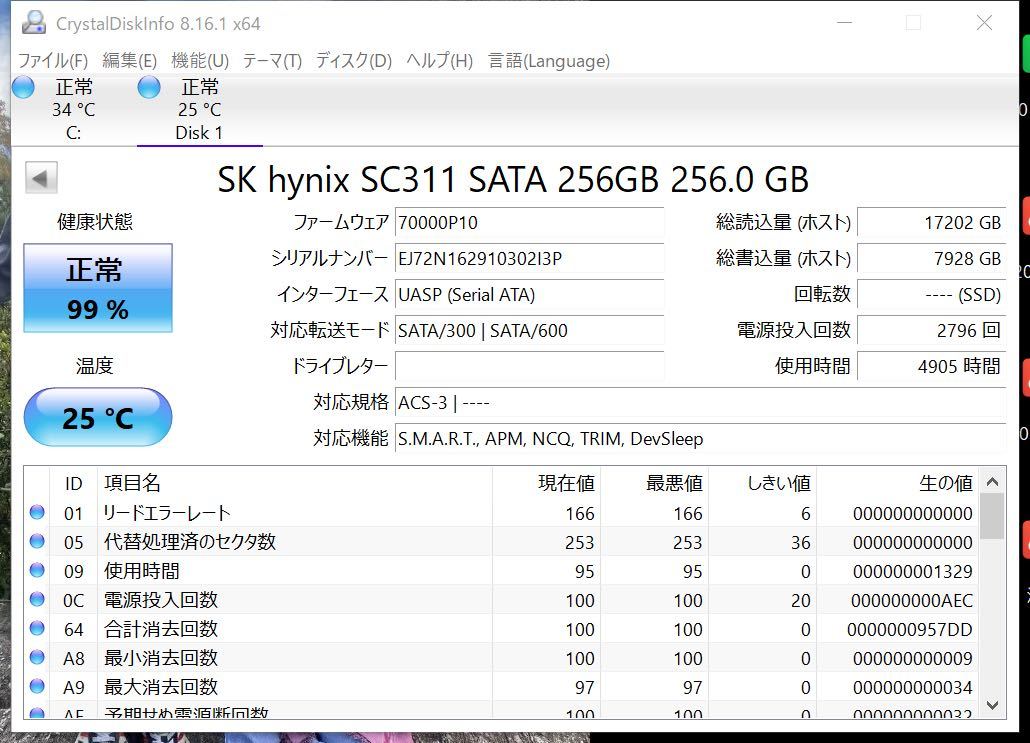 SK hynix SC311 SSD SATA 2.5インチ 256GB 動作確認済み 　L 2枚セット_画像3