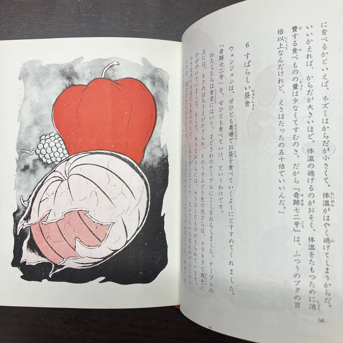 鼻のないゾウ 伊藤敬一訳 太平出版社 昭和50年 6刷 第一版 初版発行