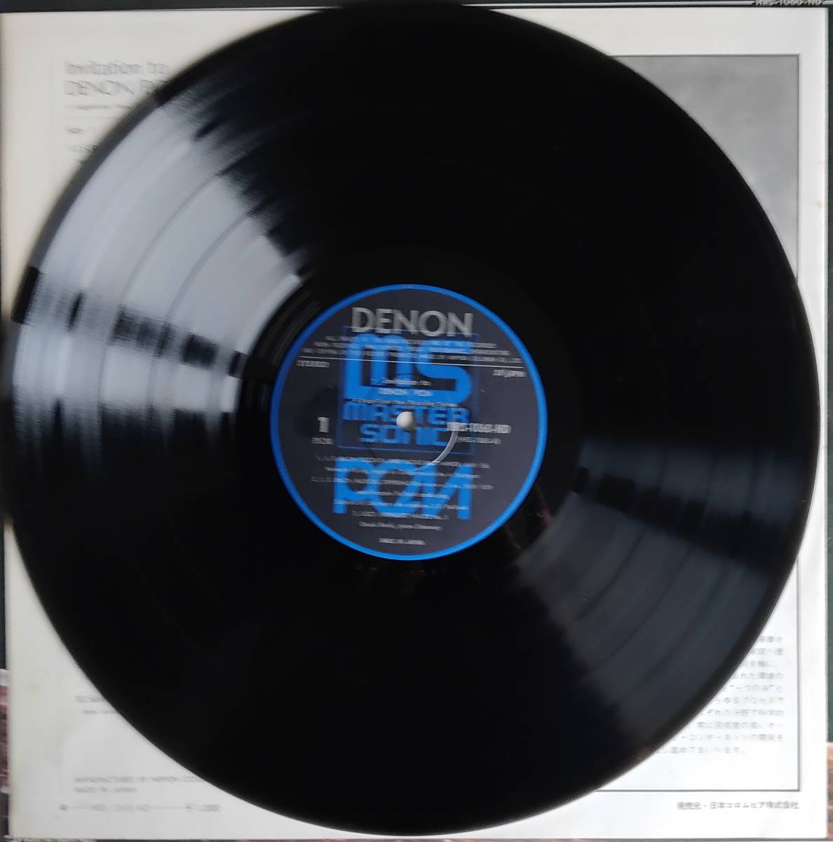 美盤　DENON LPレコード「invitition to DENON/PCM」_画像7
