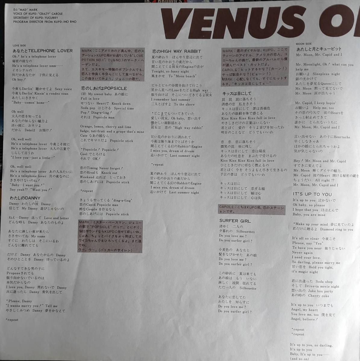 美盤　The VENUS LPレコード「LOVE POTION No.1」_画像4
