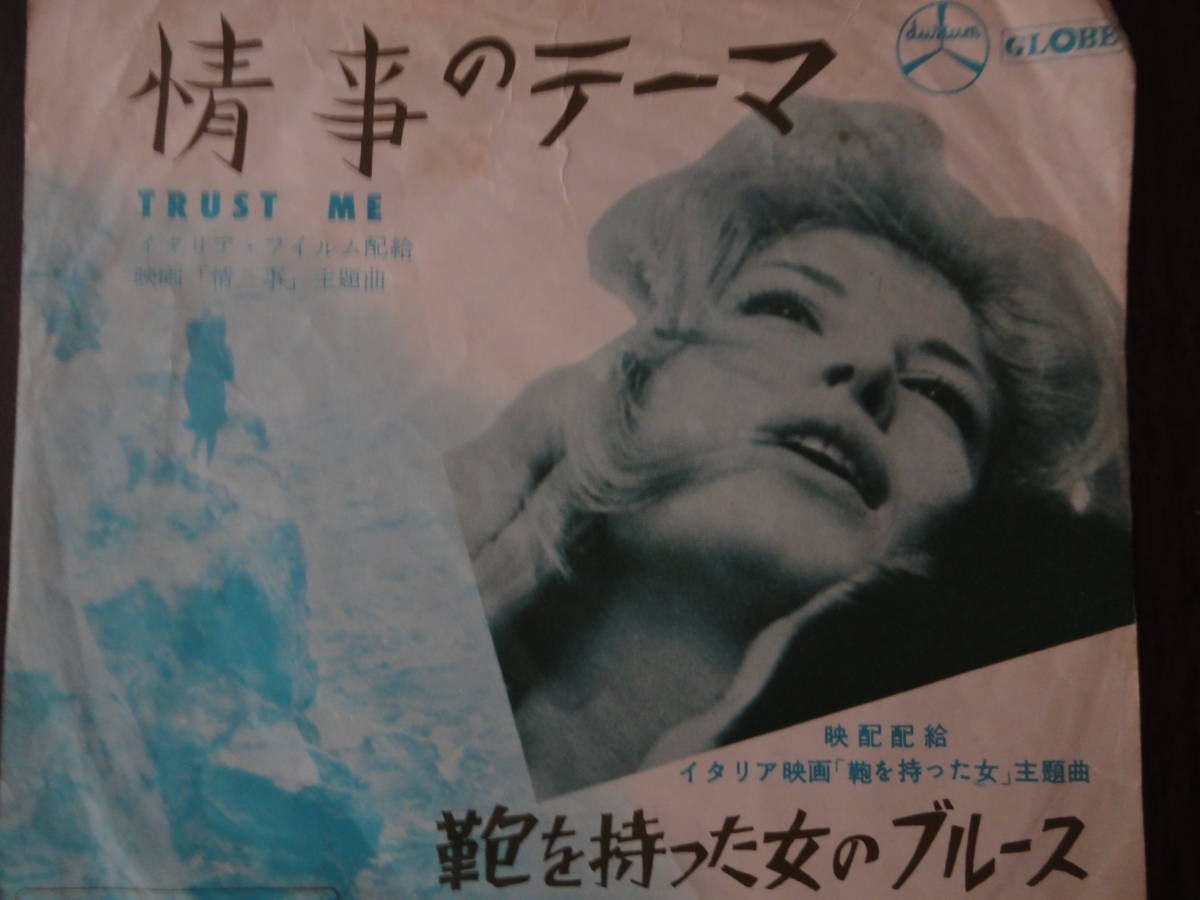 映画 情事 主題曲 情事のテーマ 映画 鞄を持った女 主題曲 鞄を持った女のブルース Jauce Shopping Service Yahoo Japan Auctions Ebay Japan 映画 情事 主題曲 情事のテーマ 映画 鞄を持った女 主題曲 鞄を持った女のブルース Jauce Shopping Service Yahoo Japan Auctions Ebay Japan