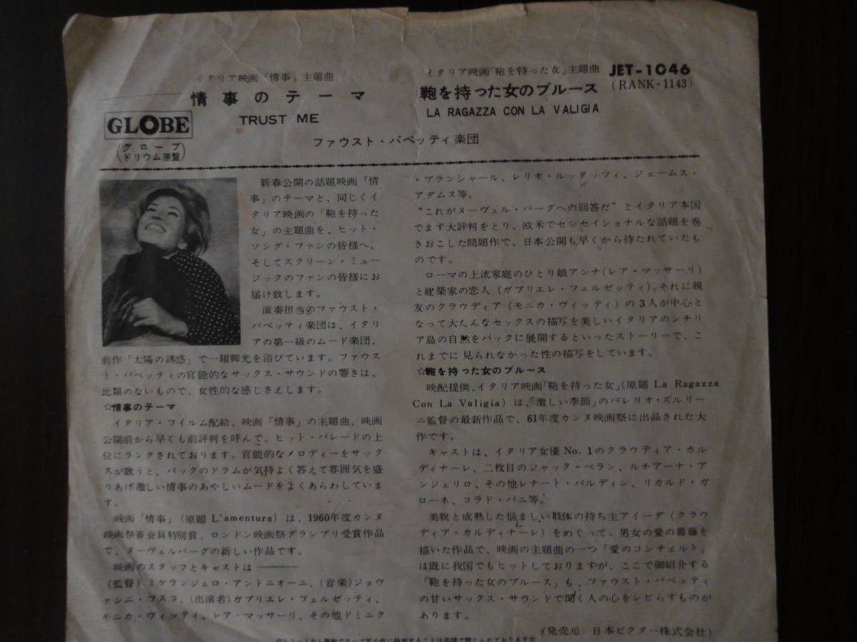 映画 情事 主題曲 情事のテーマ 映画 鞄を持った女 主題曲 鞄を持った女のブルース Jauce Shopping Service Yahoo Japan Auctions Ebay Japan 映画 情事 主題曲 情事のテーマ 映画 鞄を持った女 主題曲 鞄を持った女のブルース Jauce Shopping Service Yahoo Japan Auctions Ebay Japan