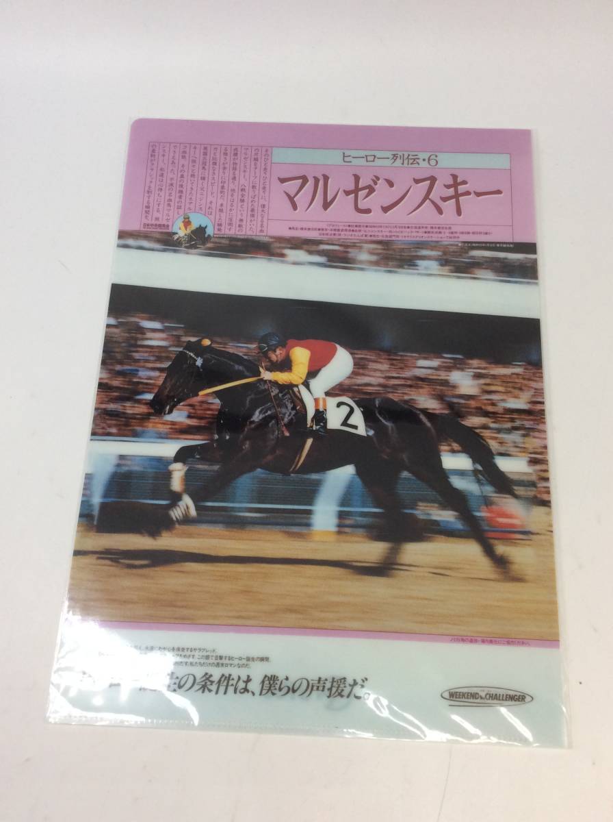 JRAヒーロー列伝クリアファイル No.6 マルゼンスキー - 通販