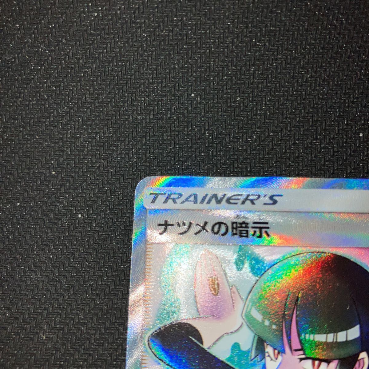 ナツメの暗示 SR ポケモンカード | kingswayflats.co.uk