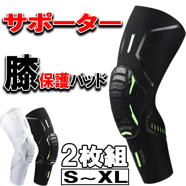  knees supporter injury prevention protection sport jo silver g mountain climbing cycling white M×2