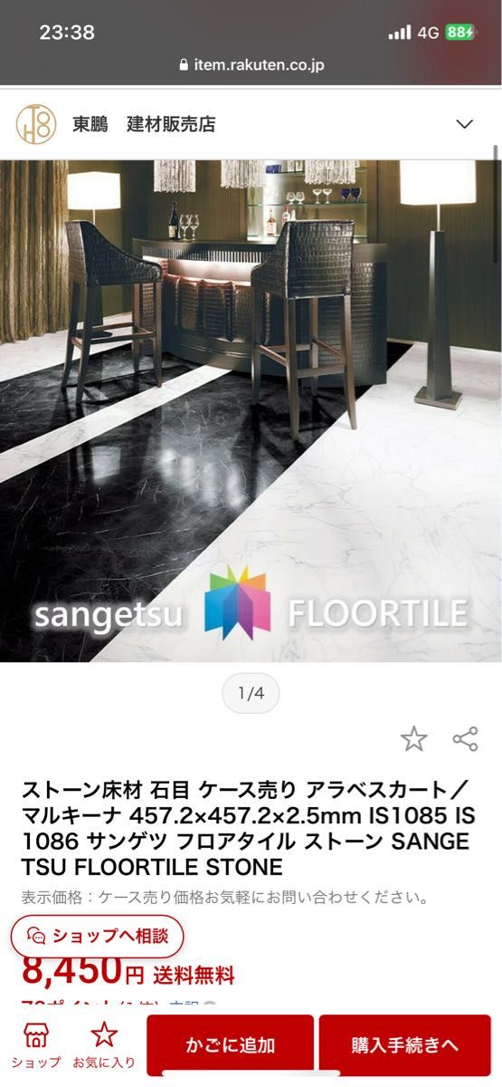 フロアタイル 置くだけ ケース売り(2箱) アラベスカート タイル