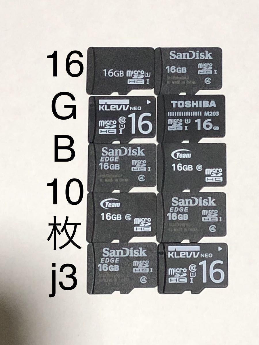 マイクロSDカード microSDカード 16GB 10枚 東芝 TOSHIBA sandisk サンディスク team SDHC j3(2GB/4GB/8GB/32GB/64GB Transcend トラセンドの画像1
