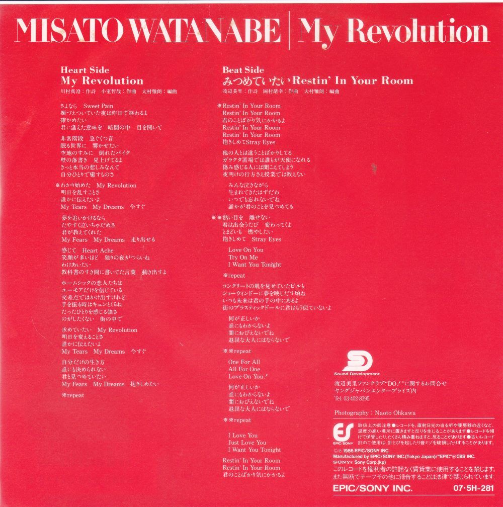 # secondhand goods # Watanabe Misato /My Revolution + 1( single record )