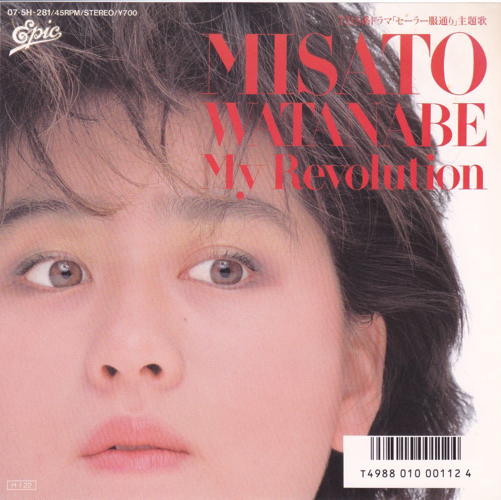 # secondhand goods # Watanabe Misato /My Revolution + 1( single record )