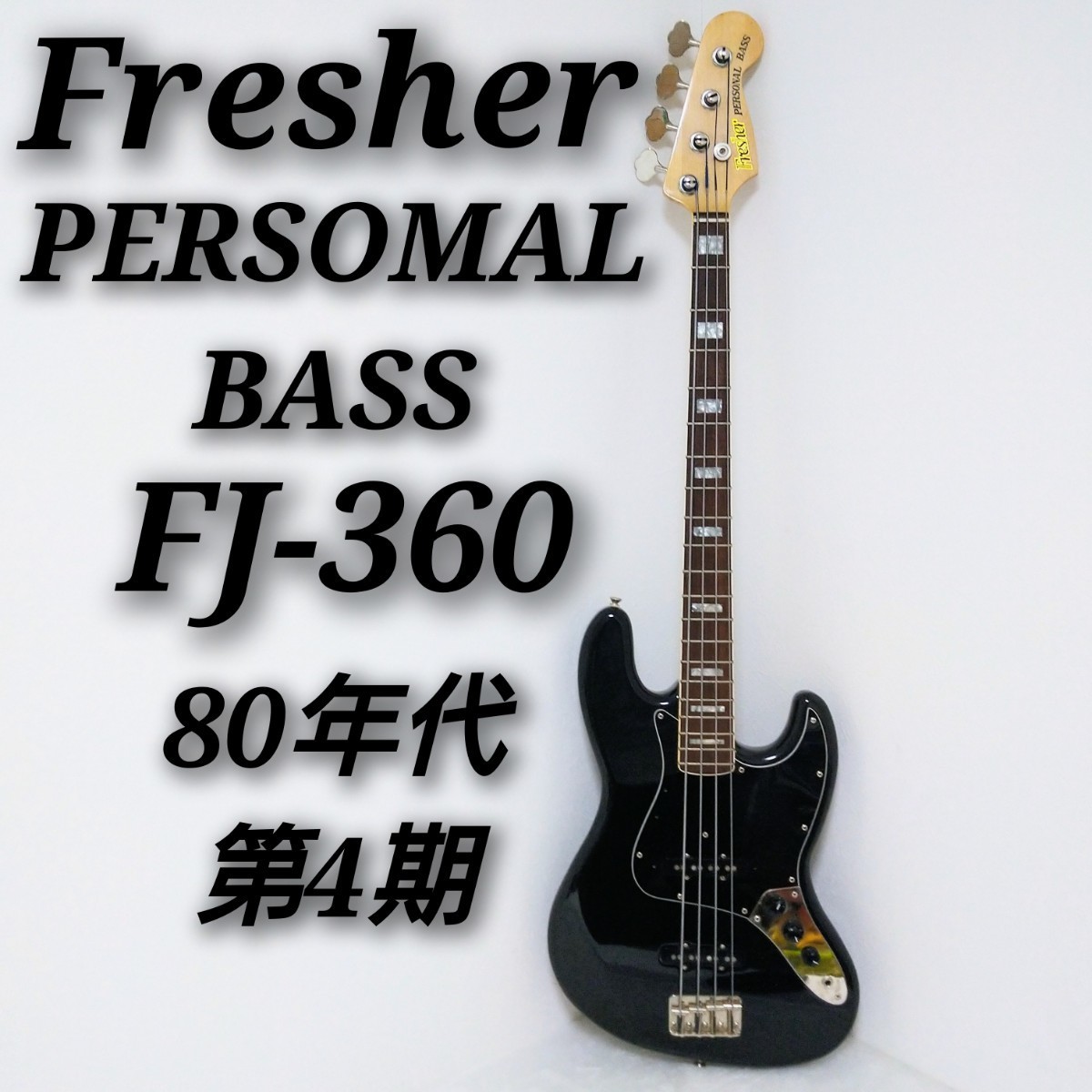 ヤフオク! - Fresher PERSONAL BASS FJ-360 