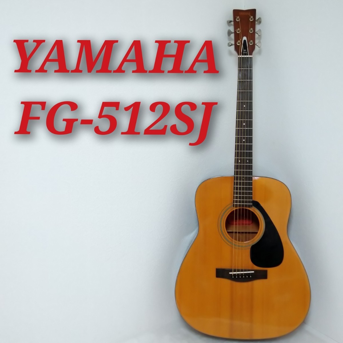 ヤフオク! - YAMAHA FG-512SJ 赤ラベル ヤマハ FG-1