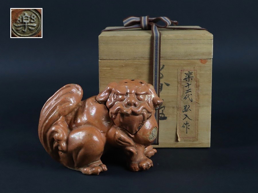 楽十二代 弘入作 赤楽獅子香炉 香道具 時代物 細密細工 古美術品[b481]