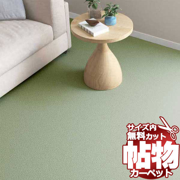 【オンラインショップ】 カーペットES-8025 横182×縦182cm 中京間2畳 切りっぱなしのジャストサイズ エステート カーペット一般 【オンラインショップ】 カーペットES-8025 横182×縦182cm 中京間2畳 切りっぱなしのジャストサイズ エステート カーペット一般