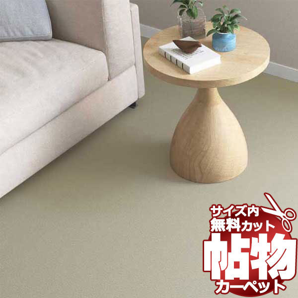 新しいエルメス カーペットNT-8074 横273×縦455cm 中京間7.5畳 切りっぱなしのジャストサイズ ナチュレ カーペット一般 新しいエルメス カーペットNT-8074 横273×縦455cm 中京間7.5畳 切りっぱなしのジャストサイズ ナチュレ カーペット一般