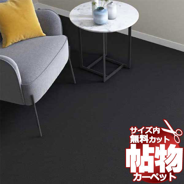 選ぶなら カーペットCM-8085 ニューコスモ 切りっぱなしのジャストサイズ 本間長4.5畳 横220×縦382cm カーペット一般 選ぶなら カーペットCM-8085 ニューコスモ 切りっぱなしのジャストサイズ 本間長4.5畳 横220×縦382cm カーペット一般