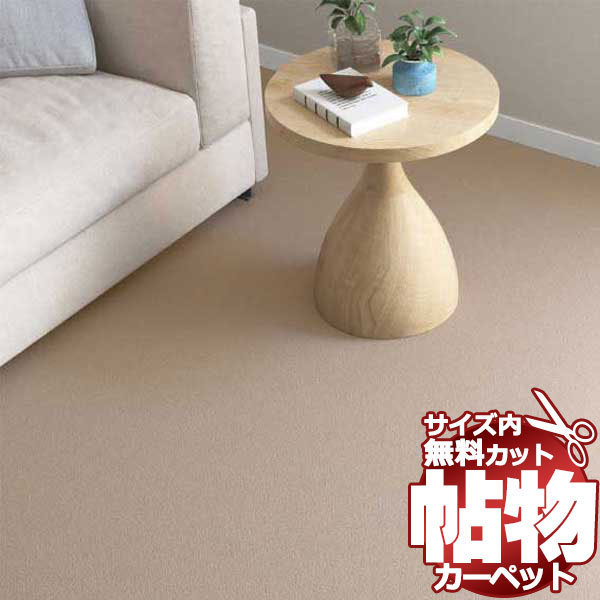 一流の品質 トレオ カーペットTO-8120 切りっぱなしのジャストサイズ 横90×縦130cm 玄関マット カーペット一般 一流の品質 トレオ カーペットTO-8120 切りっぱなしのジャストサイズ 横90×縦130cm 玄関マット カーペット一般