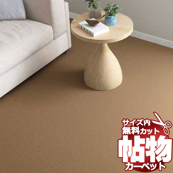 【10%OFF】 カーペットCN-8125 クリナ 切りっぱなしのジャストサイズ 廊下敷き 横91×縦273cm カーペット一般 【10%OFF】 カーペットCN-8125 クリナ 切りっぱなしのジャストサイズ 廊下敷き 横91×縦273cm カーペット一般