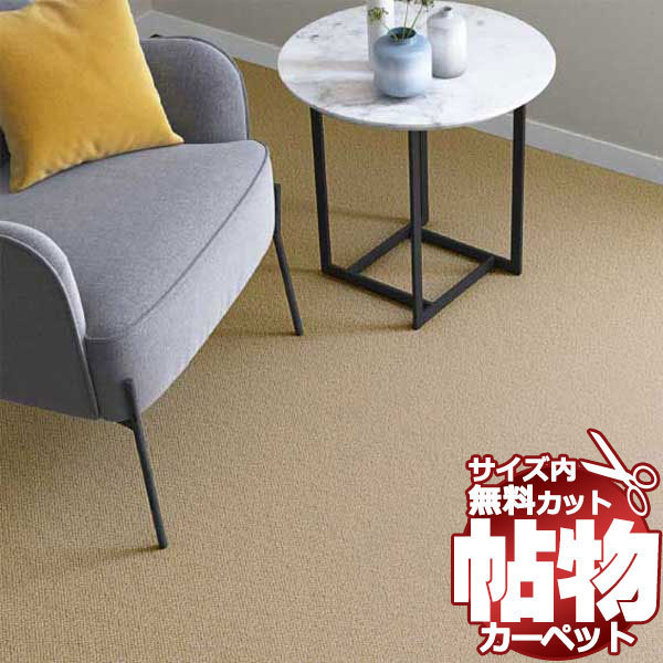 偉大な カーペットPS-8133 プレゾン 切りっぱなしのジャストサイズ 中京間6畳 横273×縦364cm カーペット一般 偉大な カーペットPS-8133 プレゾン 切りっぱなしのジャストサイズ 中京間6畳 横273×縦364cm カーペット一般