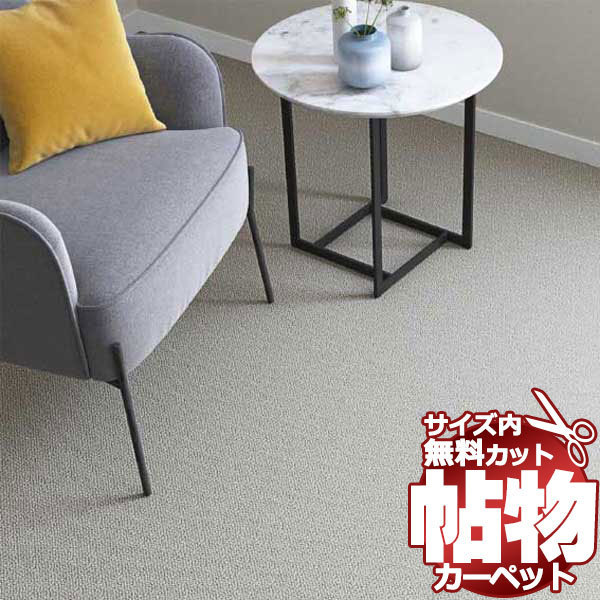 驚きの価格 カーペットPS-8134 プレゾン 切りっぱなしのジャストサイズ マット 横100×縦100cm カーペット一般 驚きの価格 カーペットPS-8134 プレゾン 切りっぱなしのジャストサイズ マット 横100×縦100cm カーペット一般