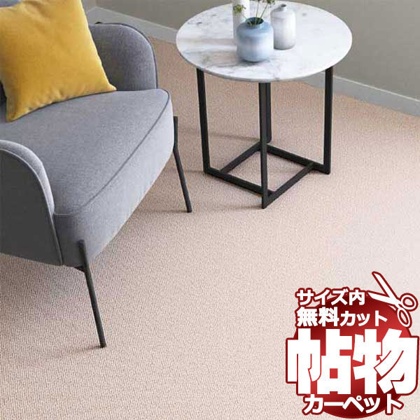 激安通販 カーペットPS-8132 プレゾン 切りっぱなしのジャストサイズ 廊下敷き 横91×縦364cm カーペット一般 激安通販 カーペットPS-8132 プレゾン 切りっぱなしのジャストサイズ 廊下敷き 横91×縦364cm カーペット一般