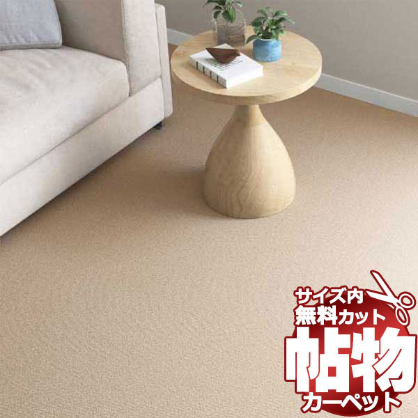【5%OFF】 カーペットMF-8806 横273×縦364cm 中京間6畳 切りっぱなしのジャストサイズ ネオFB ミール カーペット一般 【5%OFF】 カーペットMF-8806 横273×縦364cm 中京間6畳 切りっぱなしのジャストサイズ ネオFB ミール カーペット一般