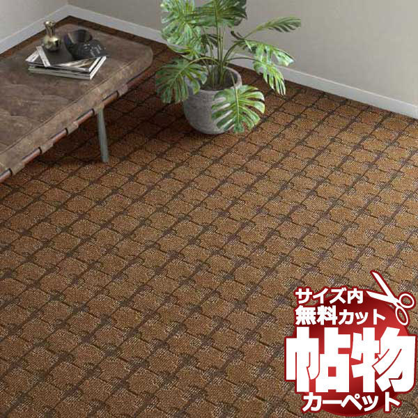 カーペットLY-8157 レイラ ロック加工 ラグ マット 横240×縦240cm-