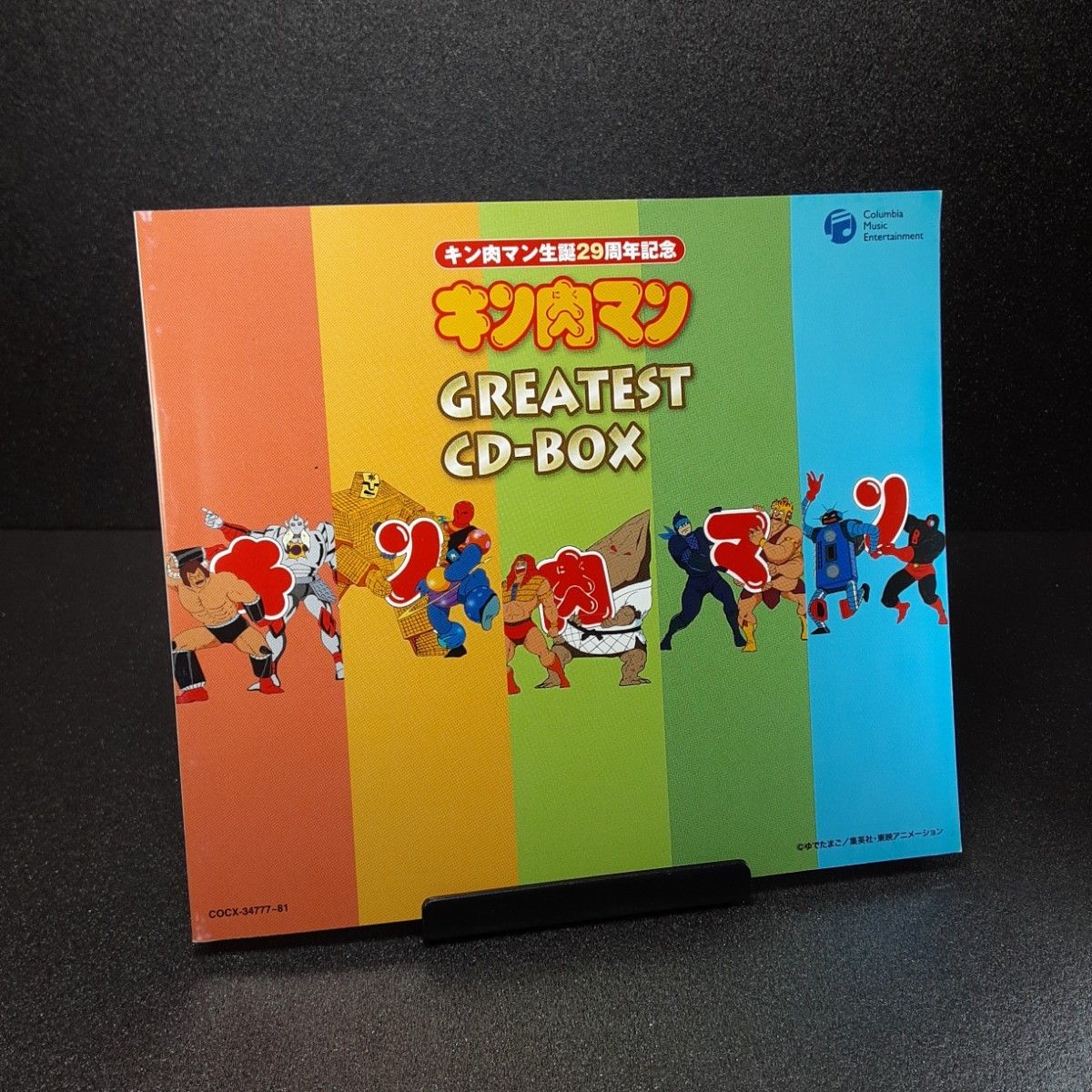 生誕29周年記念 キン肉マン GREATEST CD-BOX