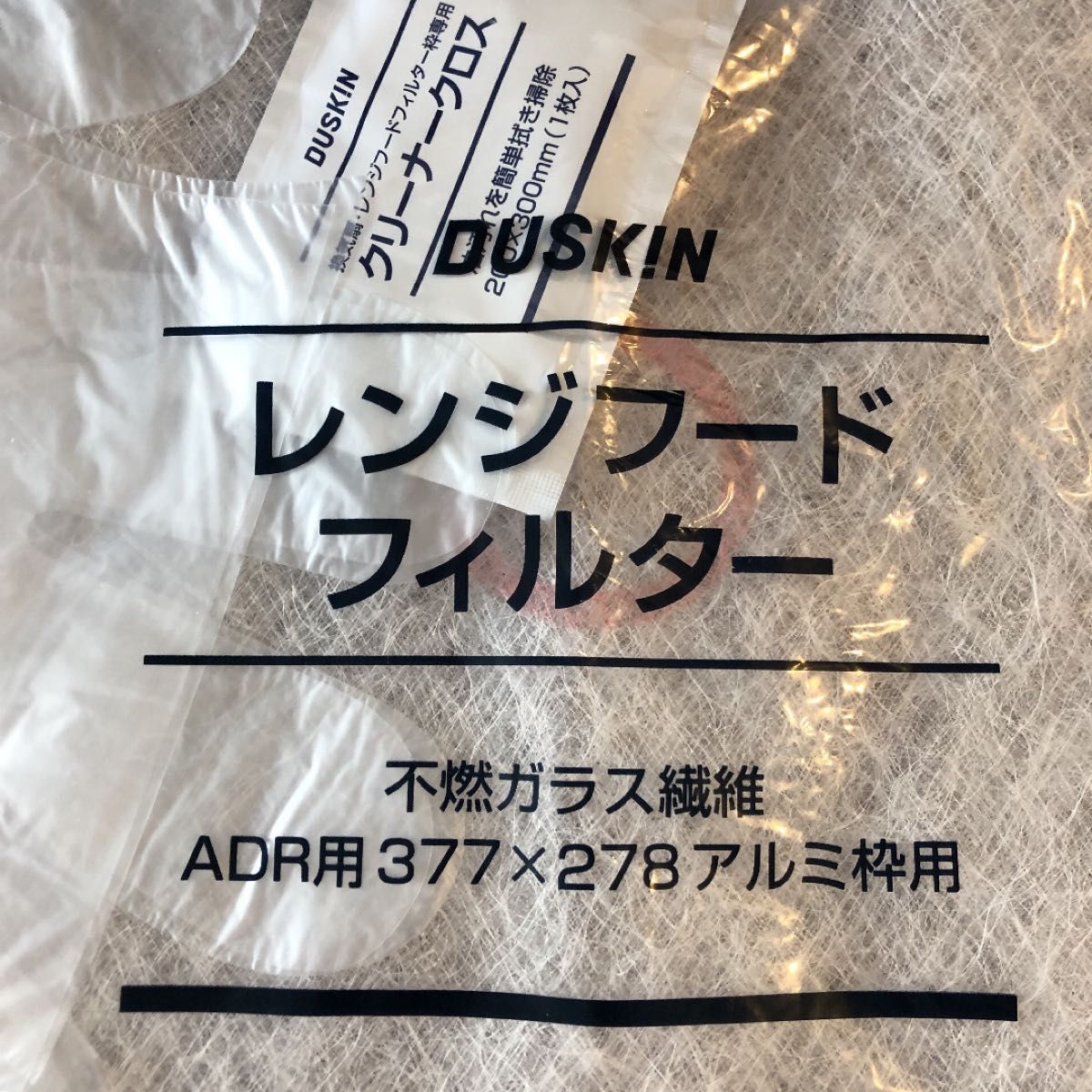 ダスキン　レンジフードフィルター　ADR用　RF-ADR 未使用品　3枚セット