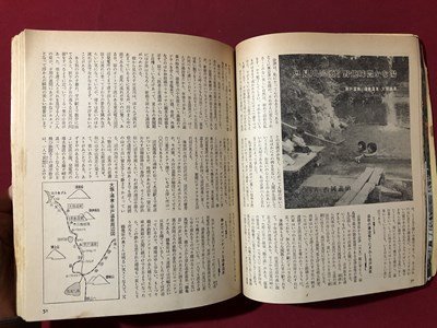 ｍ▼▼　HIKER　ハイカー1970年11月号　素朴ないで湯　山と渓谷社　昭和45年　/I11_画像6
