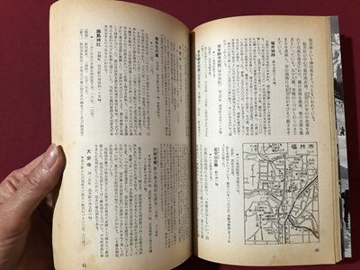 mVV новейший путешествие путеводитель 10 Hokuriku Япония транспорт . фирма Showa 37 год 3 версия выпуск /I85