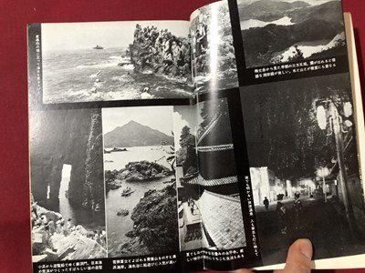 mVV новейший путешествие путеводитель 10 Hokuriku Япония транспорт . фирма Showa 37 год 3 версия выпуск /I85