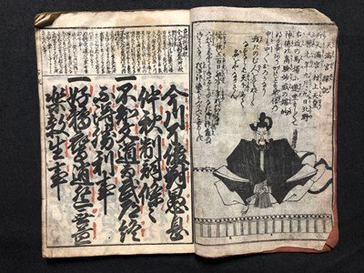 ｍ▼▼　今川了俊愚息仲秋制詞條々　古状　江戸　和本　古書　1冊　/I73_画像1