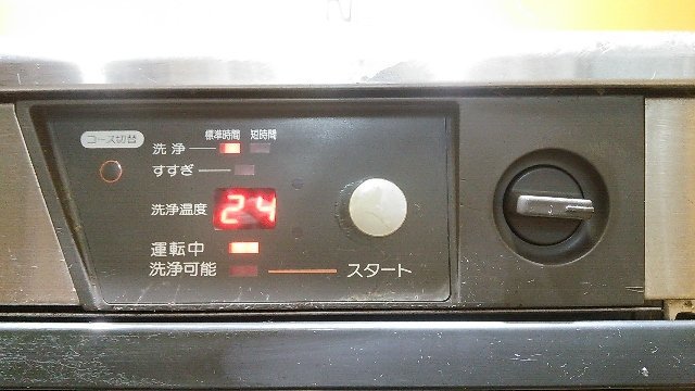 【1円スタート!】ホシザキ 業務用 食器洗浄機 JW-300TUC 食洗機 飲食 厨房機器 100V 動作良好 ※店舗引取り歓迎 T0693