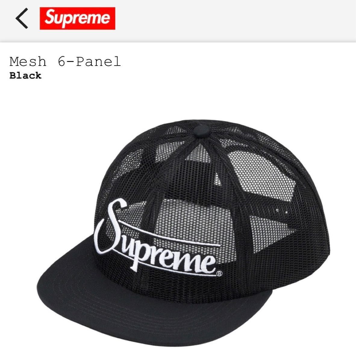 【お値下げ中^ ^！】【新品・未使用】 Supreme シュプリーム Mesh 6-Panel Cap