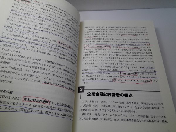 入門 企業金融論: 基礎から学ぶ資金調達の仕組み 中島真志/東洋経済新報社【即決・送料込】