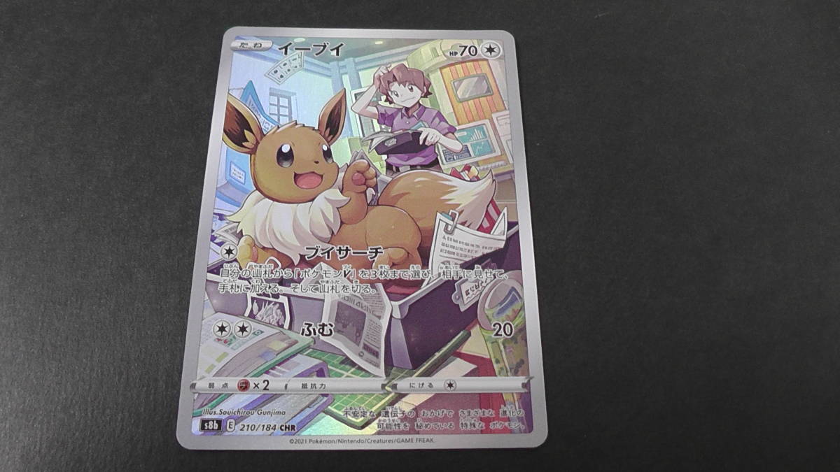 ヤフオク! - ポケモンカード ポケカ イーブイ CHR マサキ 210/...