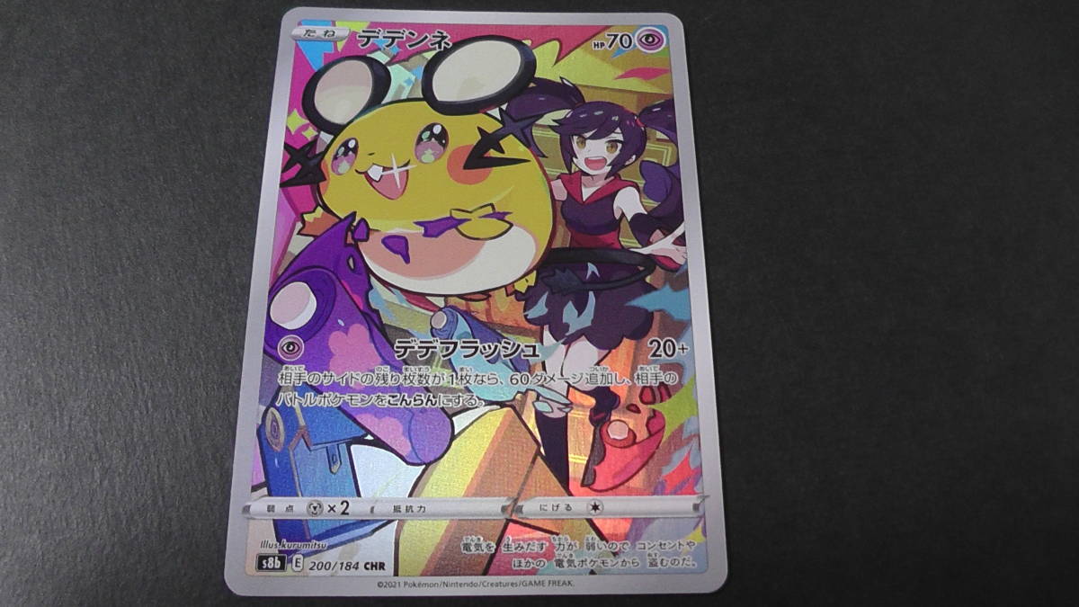 Yahoo!オークション - 【微キズ】ポケモンカード ポケカ Yahoo!オークション - 【微キズ】ポケモンカード ポケカ