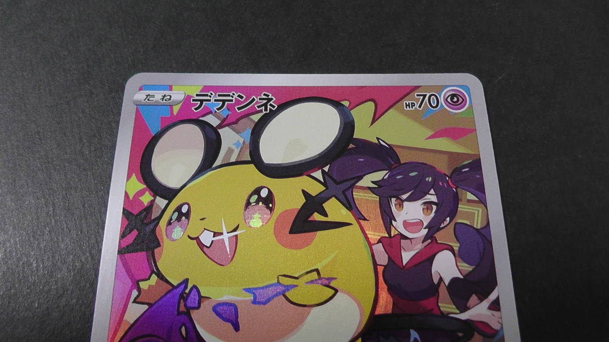 Yahoo!オークション - 【微キズ】ポケモンカード ポケカ Yahoo!オークション - 【微キズ】ポケモンカード ポケカ