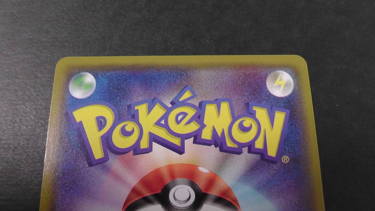 ポケモンカード ポケカ ラジュルネ SR 158/150 ① サポート sm8b ポケモンカード ポケカ ラジュルネ SR 158/150 ① サポート sm8b