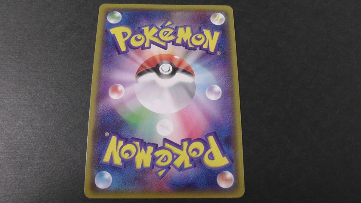 6230円 【微キズ】ポケモンカード ポケカ ルミタン SR 157/150 6230円 【微キズ】ポケモンカード ポケカ ルミタン SR 157/150
