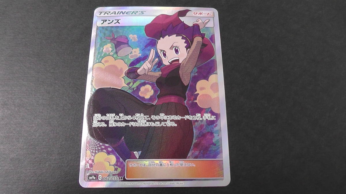 Yahoo!オークション - ポケモンカード ポケカ アンズ SR 062/055 Yahoo!オークション - ポケモンカード ポケカ アンズ SR 062/055