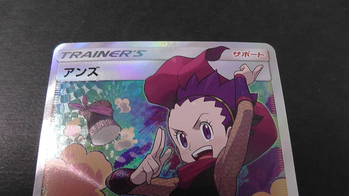Yahoo!オークション - ポケモンカード ポケカ アンズ SR 062/055 Yahoo!オークション - ポケモンカード ポケカ アンズ SR 062/055