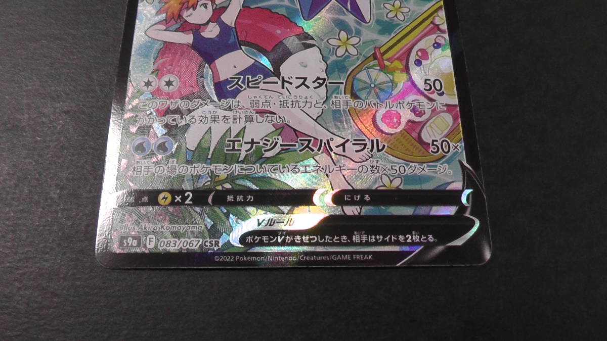送料無料】 カードダス シールダス ポケットモンスター パート4 送料無料】 カードダス シールダス ポケットモンスター パート4