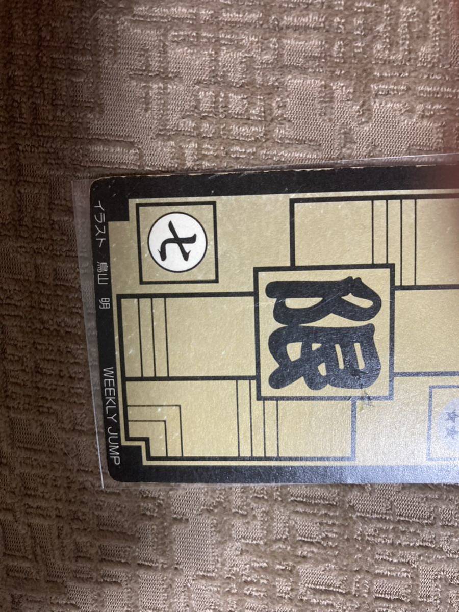 ドラゴンボール カードダス LIMITED 3000 Are You Ready!? 抽選品 即決