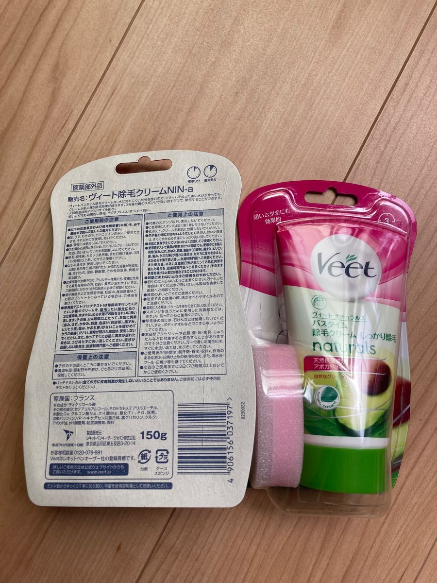 ヴィート Veet ナチュラルズ バスタイム除毛クリーム しっかり除毛 普通肌用 150g*2個セット レキットベンキーザー ヴィート ナチュラルズ バスタイム 除毛クリーム 150G