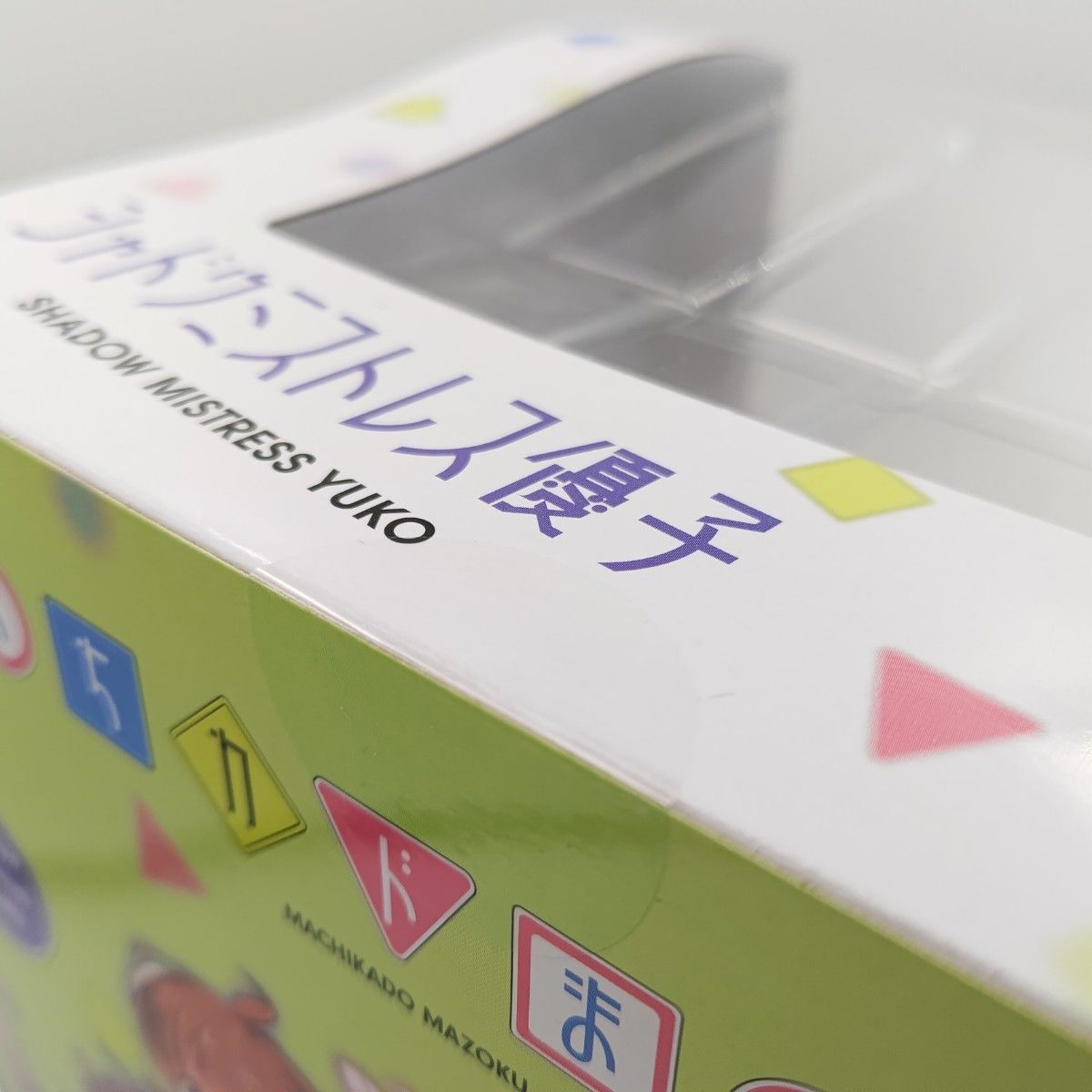 新品 コトブキヤ まちカドまぞく シャドウミストレス優子 シャミ 新品 コトブキヤ まちカドまぞく シャドウミストレス優子 シャミ