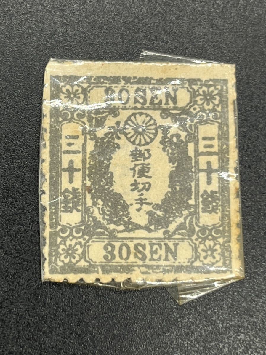 販売 価格 桜切手【未使用】三十銭 手彫切手 日本最初の郵便切手 1872