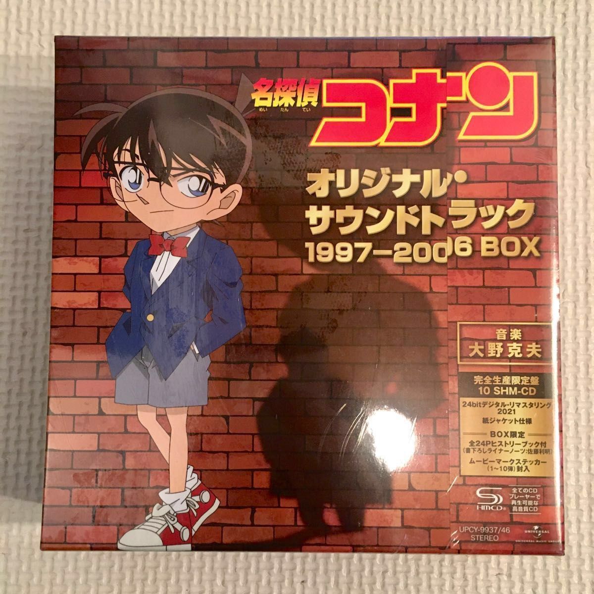 シュリンク未開封】名探偵コナン オリジナル サウンドトラック1997