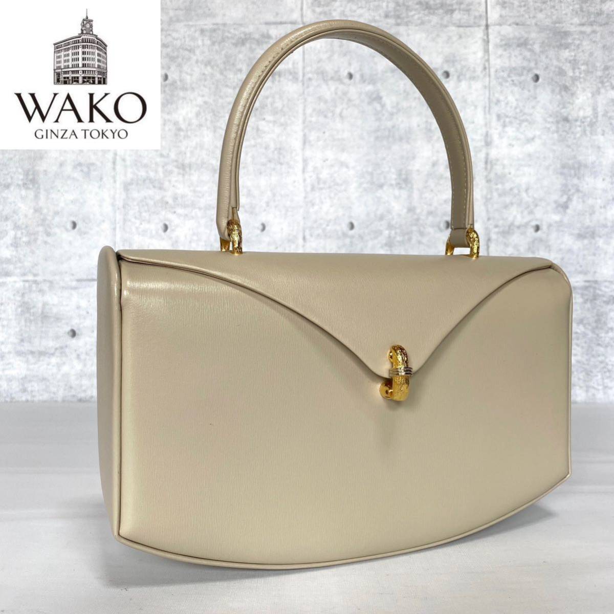 美品 WAKO ワコウ 銀座 和光 ベージュ ゴールド金具 フォーマル カーフ